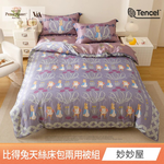 純天絲滑到回不去！ 大版印花 × 100% 天絲，睡感質感雙升級，天絲控、比得兔粉都瘋狂入手！  PETER RABBIT™ 比得兔 × V&A 博物館聯名 40 支純天絲｜正版授權｜多款可選 床包兩用被 4 件組，全新到貨！, , large