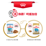 【Royal Canin法國皇家】吉娃娃幼犬CHP, , large