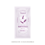 優纖鈣植選蛋白隨手包35g-紫米薏仁｜彼蛋白, , large