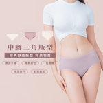 【Clany可蘭霓】台灣製絲蛋白美膚內褲 ｜莫代爾親膚透氣低敏・中腰女內褲 M&ndash;XL  迷迭紫 2152-91, , large