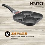 PERFECT 理想牌 極緻鑄造四格煎蛋鍋不沾煎鍋多格煎蛋鍋IH 19cm-Leidea樂德兒, , large
