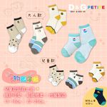 【D&G KIDS】食物童襪<珍珠奶茶,13-16cm>D558 短襪 吐司 甜甜圈 馬卡龍 披薩 漢堡 珍珠奶茶 刨冰 薯條, , large