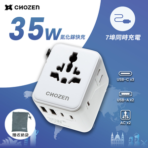 【CHOZEN】35W Gallium Nitride (GaN) PD Fast Charging Universal Adapter | Travel Charger (Sky White) TA35W