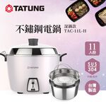 TATUNG 大同 11人份 深鍋款不鏽鋼配件電鍋 星辰粉 TAC-11L-HP, , large