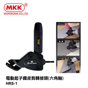 MKK Electric tin shears