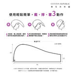 棉花共和國日拋瞬吸乾髮帽, , large
