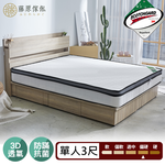 台灣製【藤原傢俬】防潑水乳膠硬式獨立筒床墊(3RC)-適中偏硬, , large