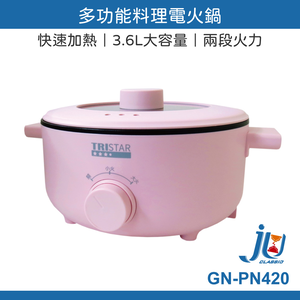 鉅玉經典｜多功能料理電火鍋 GN-PN420