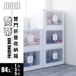 【Y HOUSE】Double-door folding storage box, stackable, double-door storage box, storage box, clothing storage, toy storage - one with wheels, , large