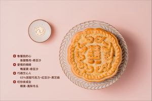 [喜豐香1985] 囍事圓滿經典大餅禮盒+大餅＋葷食