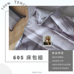 【帕瑪PAMA】100% 60S 天絲床包組/雙人5X6.2/穆陽, , large