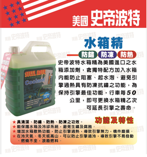 【STEEL KOTE USA】STEEL KOTE Professional Heavy-Duty Radiator Coolant - Green, 1-Gallon (Coolant)