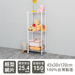 【Y HOUSE】45x30x120cm Lightweight Three-layer Iron Frame Iron Rack - Painted White, , large