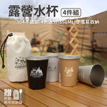 [Beautylife]NOBANA camping 304 stainless steel water cup/NOBANA set-four color cup, , large