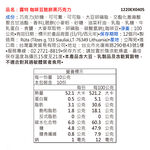 露特 咖啡豆脆餅黑巧克力, , large