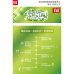 【BVD】超消臭船型氣墊襪-L-4入-B627 襪子/短襪/抑菌除臭襪, , large