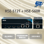 昌運監視器 HSE-512T + HSE-560R HDMI高解析影像訊號延長器 支援HDMI 1.3b規格, , large