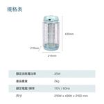 TATUNG 大同 15W 高效捕蚊燈 TMK-1522A, , large