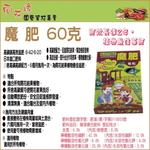 【向花緣】魔肥 高磷高鎂長效肥 - 60g, , large