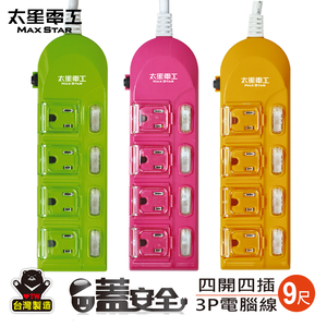 Safety-Covered Colorful Power Strip with 4 Outlets & 4 Switches / 3-Prong, 15A, 9 Feet (Random Color)
