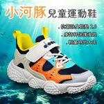 DIADORA迪亞多那 小河豚兒童運動鞋 童運動鞋 童鞋 寬楦 輕量 保護後跟 抗菌 除臭 吸震 緩衝 黑藍桔 藍灰黃, , large