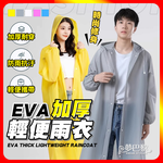 EVA raincoat, , large