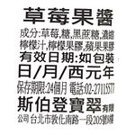 法國BM迷你草莓果醬, , large