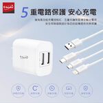 E-BOOKS B66 雙孔USB快速充電器 + 贈三合一充電線 支援多設備同時充電, , large