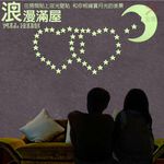 GS MALL 台灣製造 一組 3D夜光壁貼/49顆星星+1月亮/3D/夜光/夜光星星/夜光月亮/壁貼/裝飾, , large