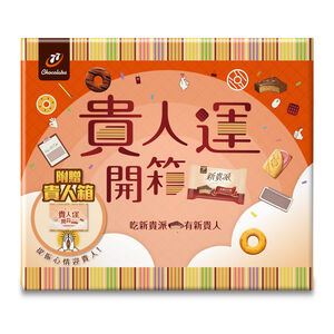 【限量】77貴人運開箱342g