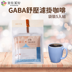 [FOODHO]GABA Calm Drip Coffee