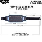 GCOMM SPORT  萊卡輕薄貼身防汗水音樂腰包 螢光綠, , large