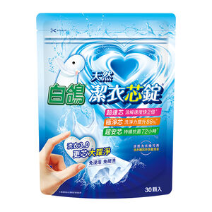 BAIGO Natural Laundry heart cube 30