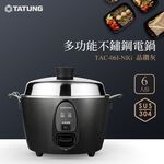 TATUNG 大同 6人份 晶鑽灰多功能不鏽鋼電鍋 TAC-06I-NIG, , large