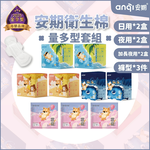 [Anqi] Heavy Flow Girl Set (Spring Limited Offer), , large