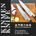 【金永利鋼刀】電木系列 中牛肉刀H1-8, , large