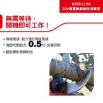 WIN五金 DEVON 大有 8305-Li-20 20V 鋰電無刷修枝剪剪樹枝 剪枝機 果樹剪 多功能電動剪 電剪刀, , large