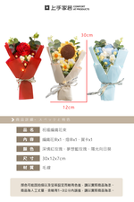 【上手家居】祝福編織花束 深情紅玫瑰(針織花/小花束/針織花束/畢業花束), , large