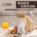 【毛當家】寵物除臭布類洗潔精X4入(1000ml/入), , large