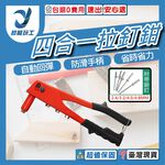 4-in-1 Reinforced Rivet Pliers K-6801-10 Inch (Rivet Kit Included), , large