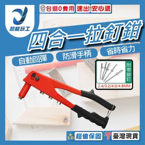 4-in-1 Reinforced Rivet Pliers K-6801-10 Inch (Rivet Kit Included)