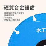 【台灣現貨】木工鋸片 萬用鋸片 新型合金木工鋸片 實木板鋁合金切割片 合金角磨機鋸片 切割機電鋸 切割片, , large