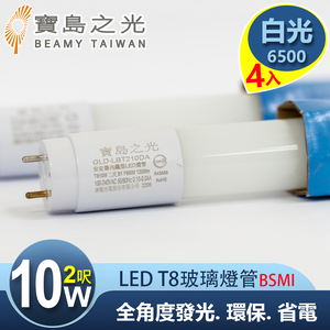 Treasure Island Light LED T8 2ft 10W Glass Certified Tube – White Light (4-pack)