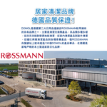 [日日好物]德國domol -潔廁除垢去污馬桶清潔錠2入/盒(高濃縮400沖長效版), , large