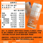 GOPOWER Protein malted milk, , large