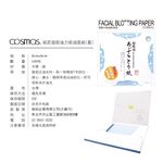 cosmos 紙匠 超吸油力吸油面紙 100入 藍色 (P44217), , large
