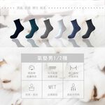 【BVD】氣墊男1/2襪<黑色>B653 毛巾底 運動襪 休閒襪, 黑色,25-28CM, large