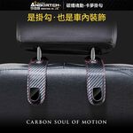 【安伯特】碳纖魂動 卡夢鏡面掛勾-2入 (車用掛勾 椅背掛勾 收納掛勾 置物掛勾), , large