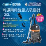SHUNFAN 30L Wet and Dry Cyclone Vacuum Cleaner TRD-30, , large