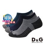 【D&G】速效機能男女適用毛巾底踝襪<丈青,22-26cm>D422 襪子 抑菌消臭, , large